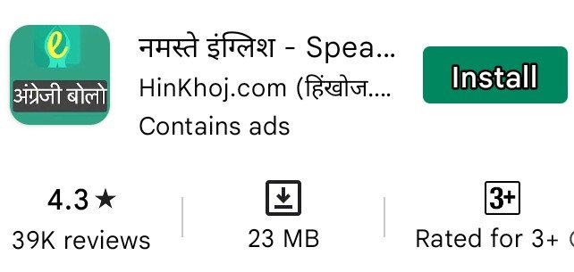 English Sikhane Ka App