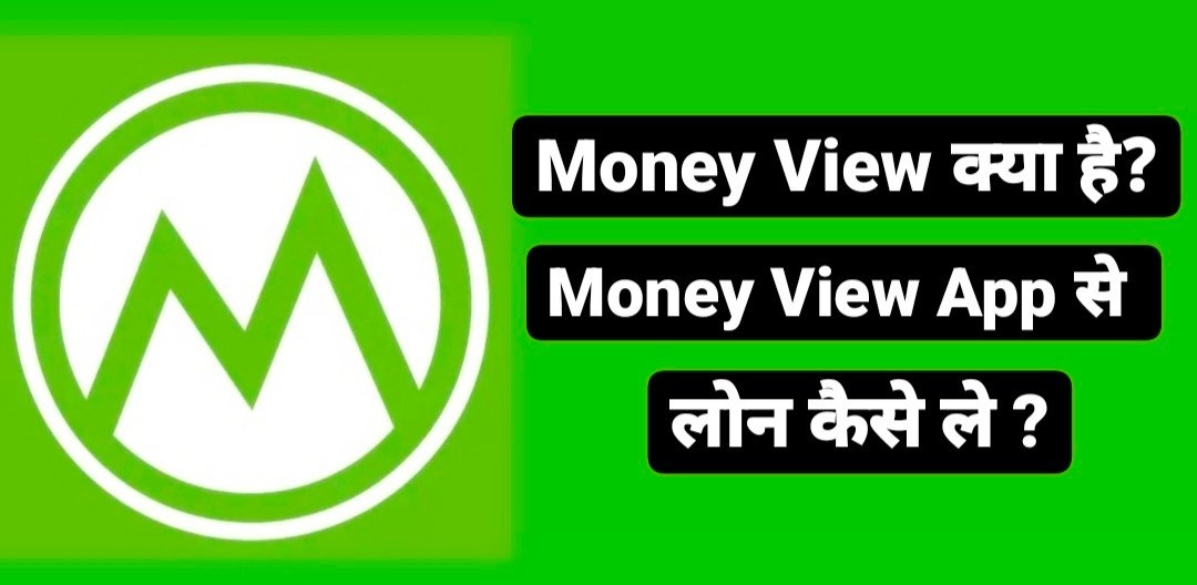 Money View App Kya hai, Money View App Review In Hindi, Money View App Se Loan Kaise Le, What Is Money View App In Hindi, Money View App Download, Money View App Interest Rate