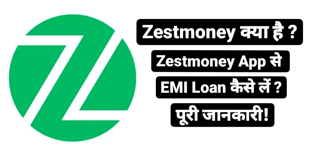 Zestmoney Kya hai, Zestmoney App kya hai, Zestmoney Safe And note, Zestmoney App Download, What is Zestmoney In hindi