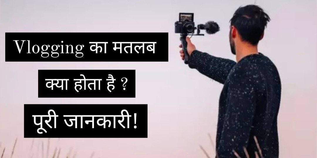 Vlog Meaning In Hindi, Vlogger Meaning In Hindi, My First Vlog Meaning in hindi, Vlogging Meaning In Hindi