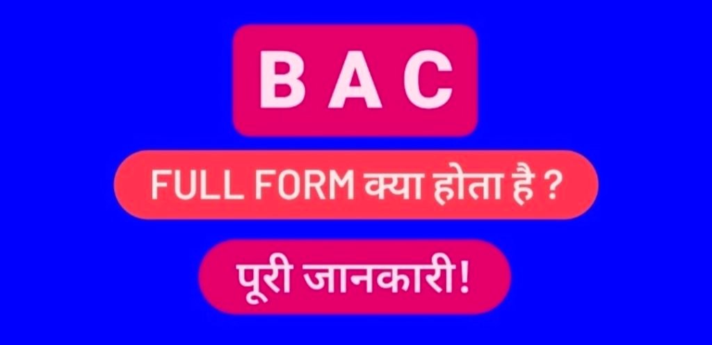 BAC ka Full Form, BAC Full Form in Hindi, Full Form Of BAC in hindi
