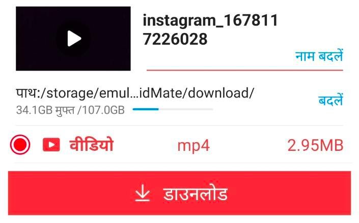 Instagram Video kaise download karen,